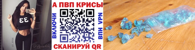 Альфа ПВП крисы CK  Купить где  Гагарин 
