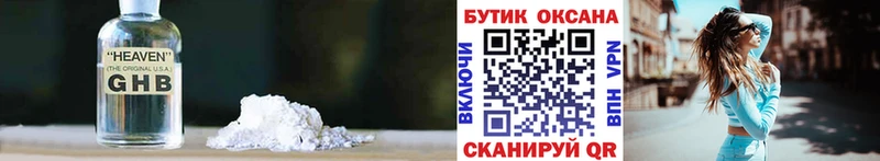Купить закладки  Гагарин  БУТИРАТ бутик 