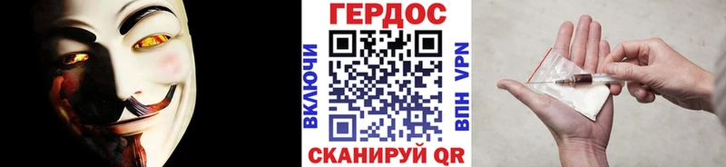 ГЕРОИН герыч  Купить где  Гагарин 